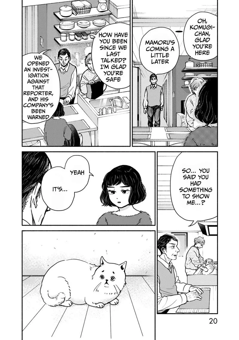 Kujaku no Dance, Dare ga Mita? Chapter 5 page 18