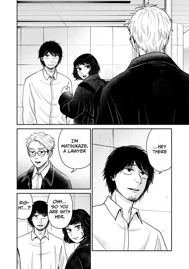 Kujaku no Dance, Dare ga Mita? Chapter 5 page 3