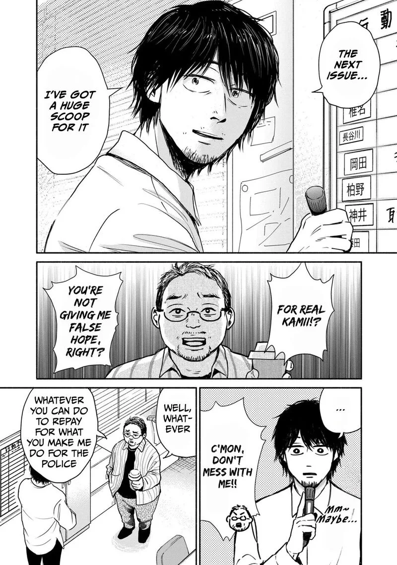Kujaku no Dance, Dare ga Mita? Chapter 7 page 15
