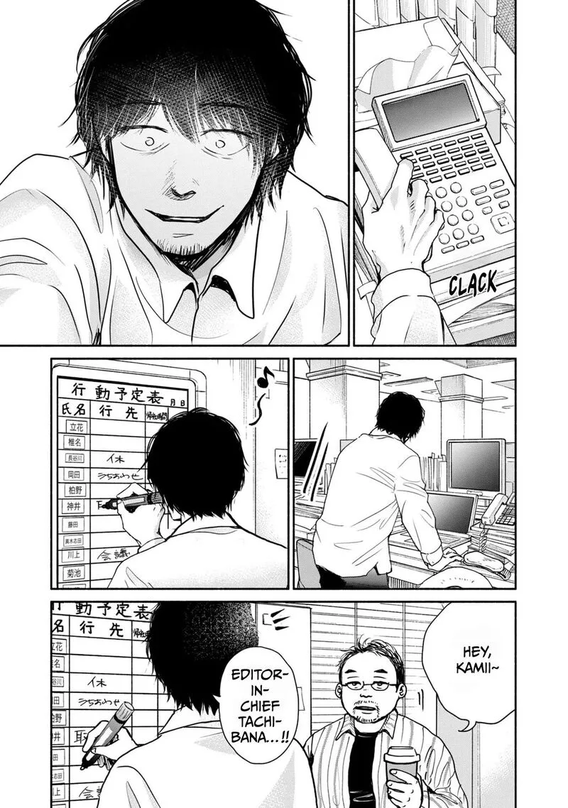Kujaku no Dance, Dare ga Mita? Chapter 7 page 14