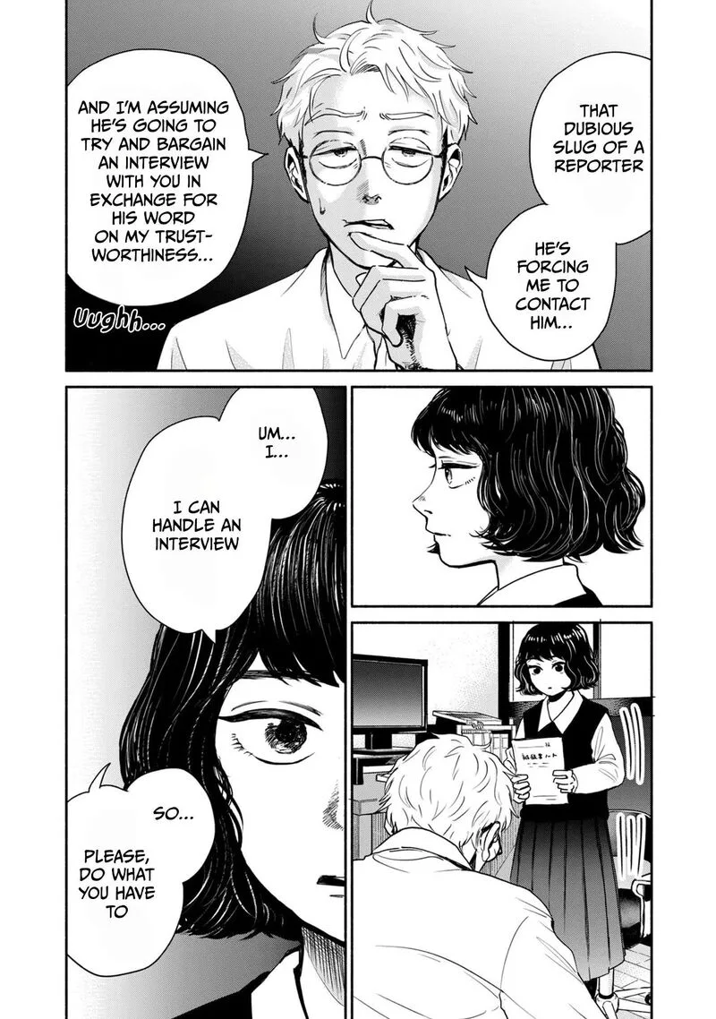Kujaku no Dance, Dare ga Mita? Chapter 7 page 9