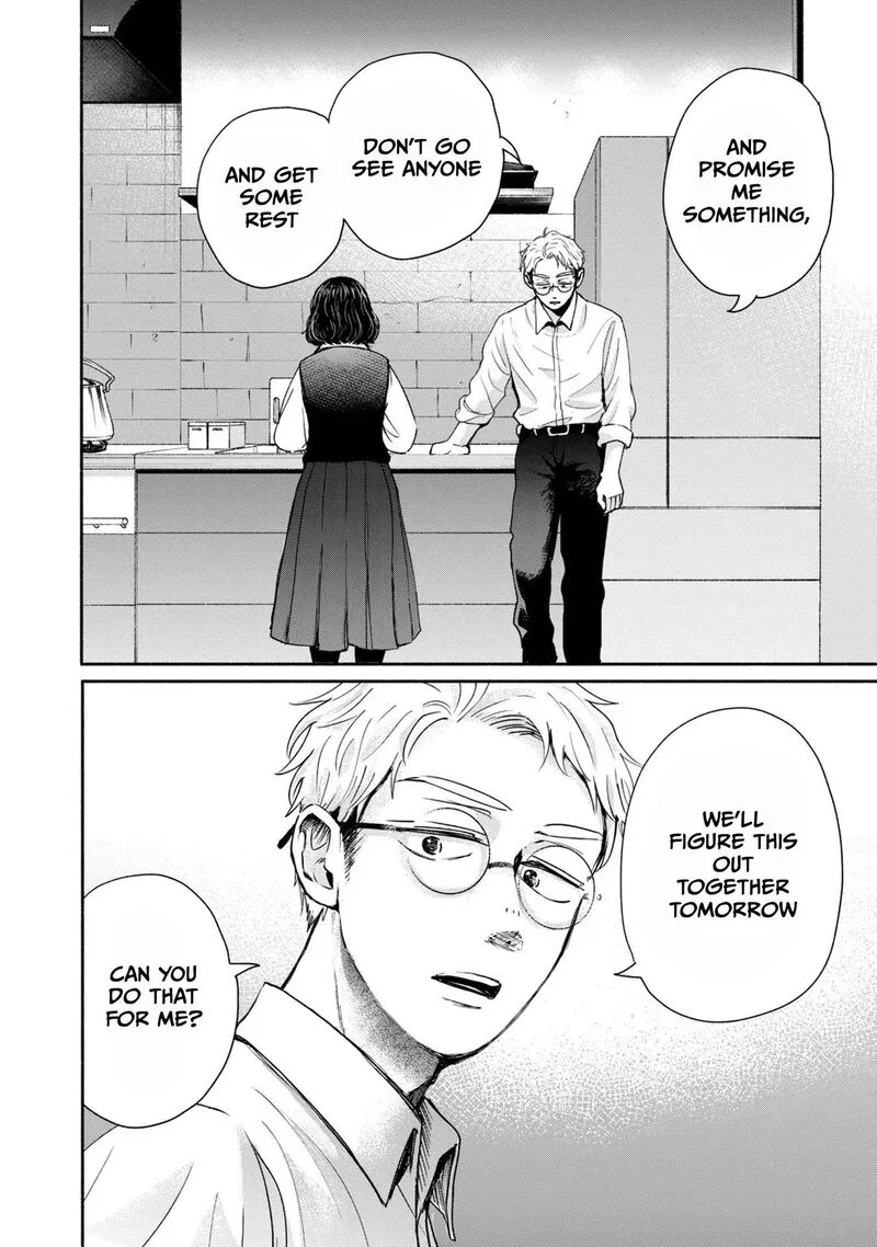 Kujaku no Dance, Dare ga Mita? Chapter 8 page 17