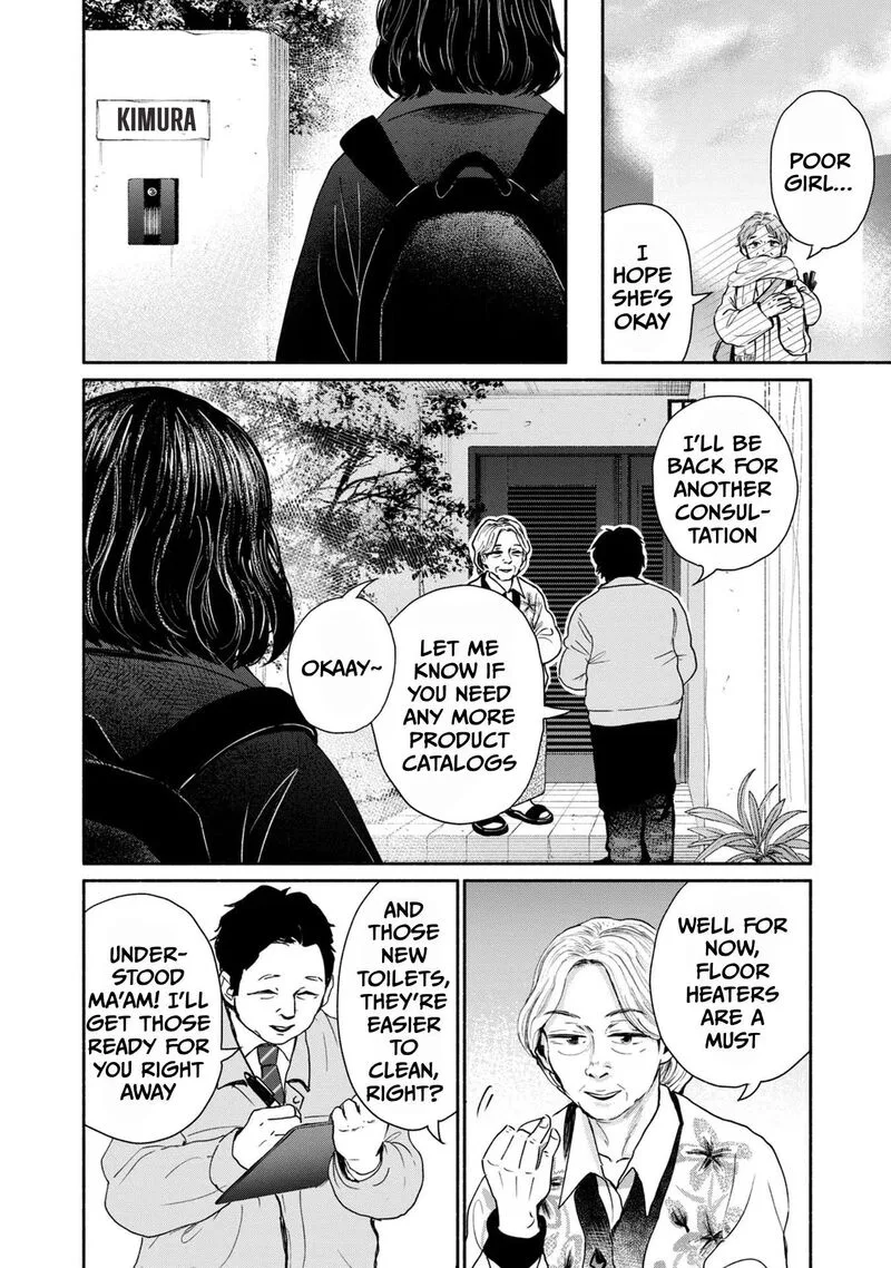 Kujaku no Dance, Dare ga Mita? Chapter 8 page 23