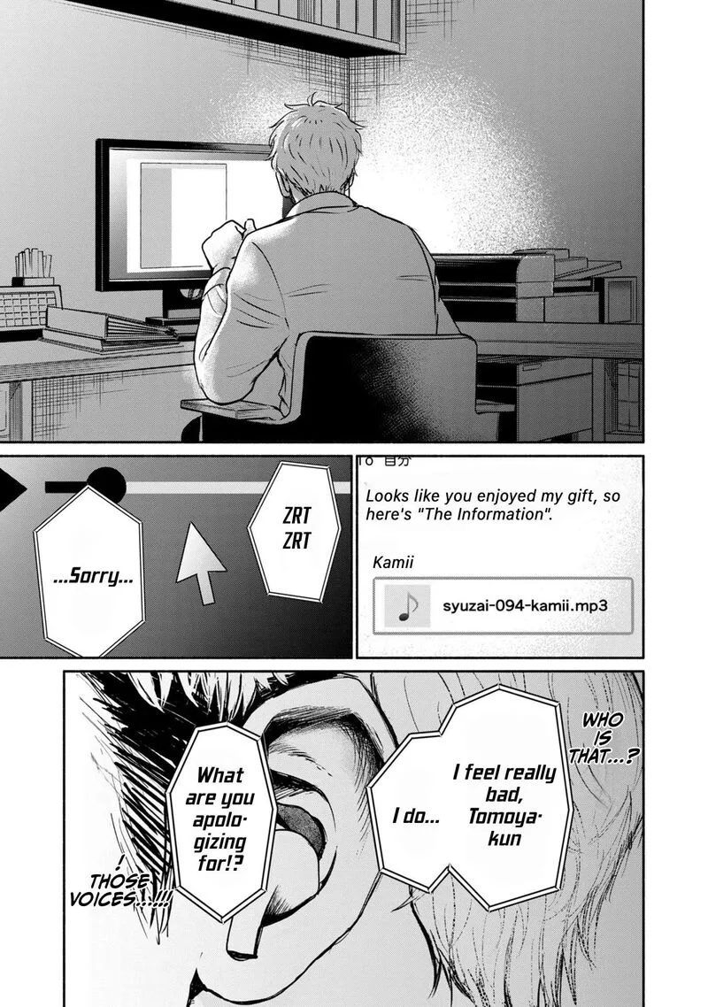Kujaku no Dance, Dare ga Mita? Chapter 8 page 32