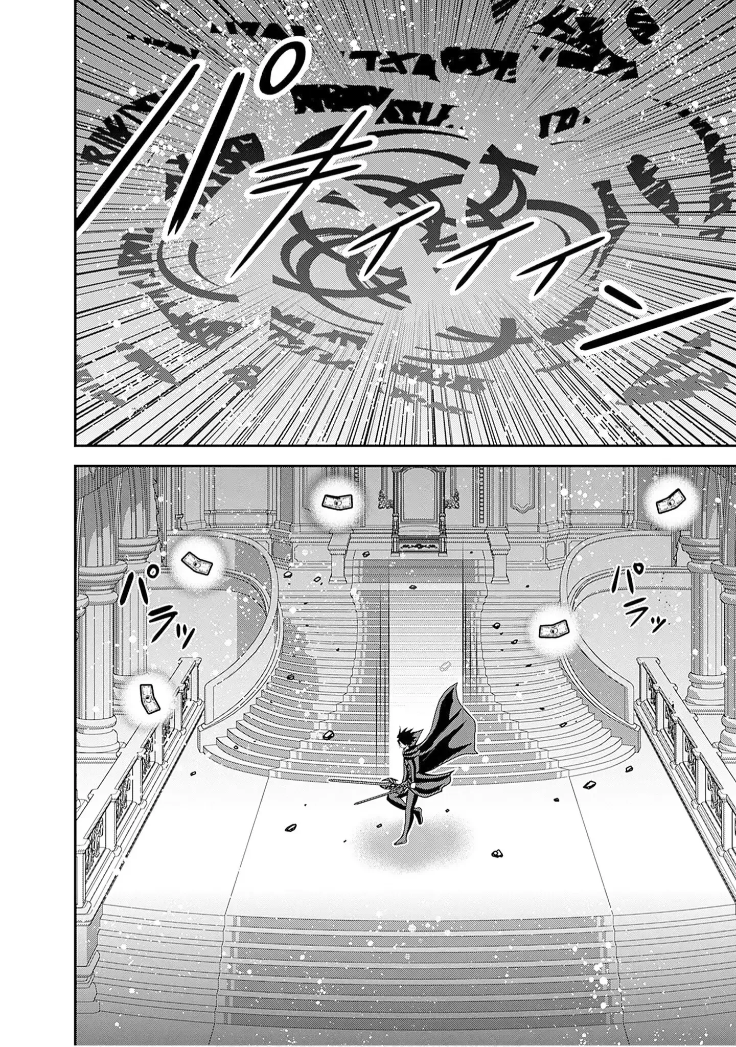 Kujibiki Tokushou Musou Harem-ken Chapter 60 page 42
