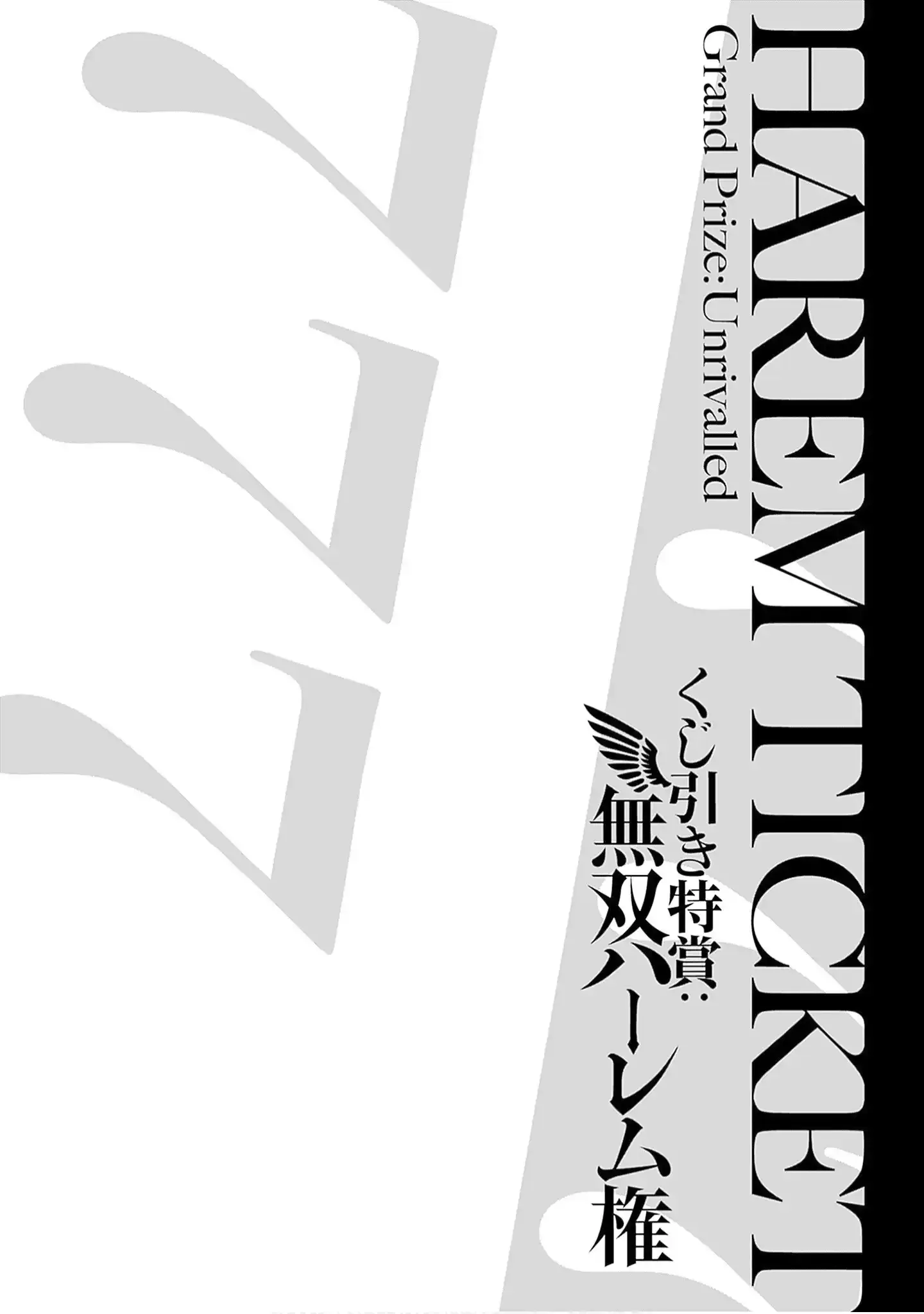 Kujibiki Tokushou Musou Harem-ken Chapter 60 page 46