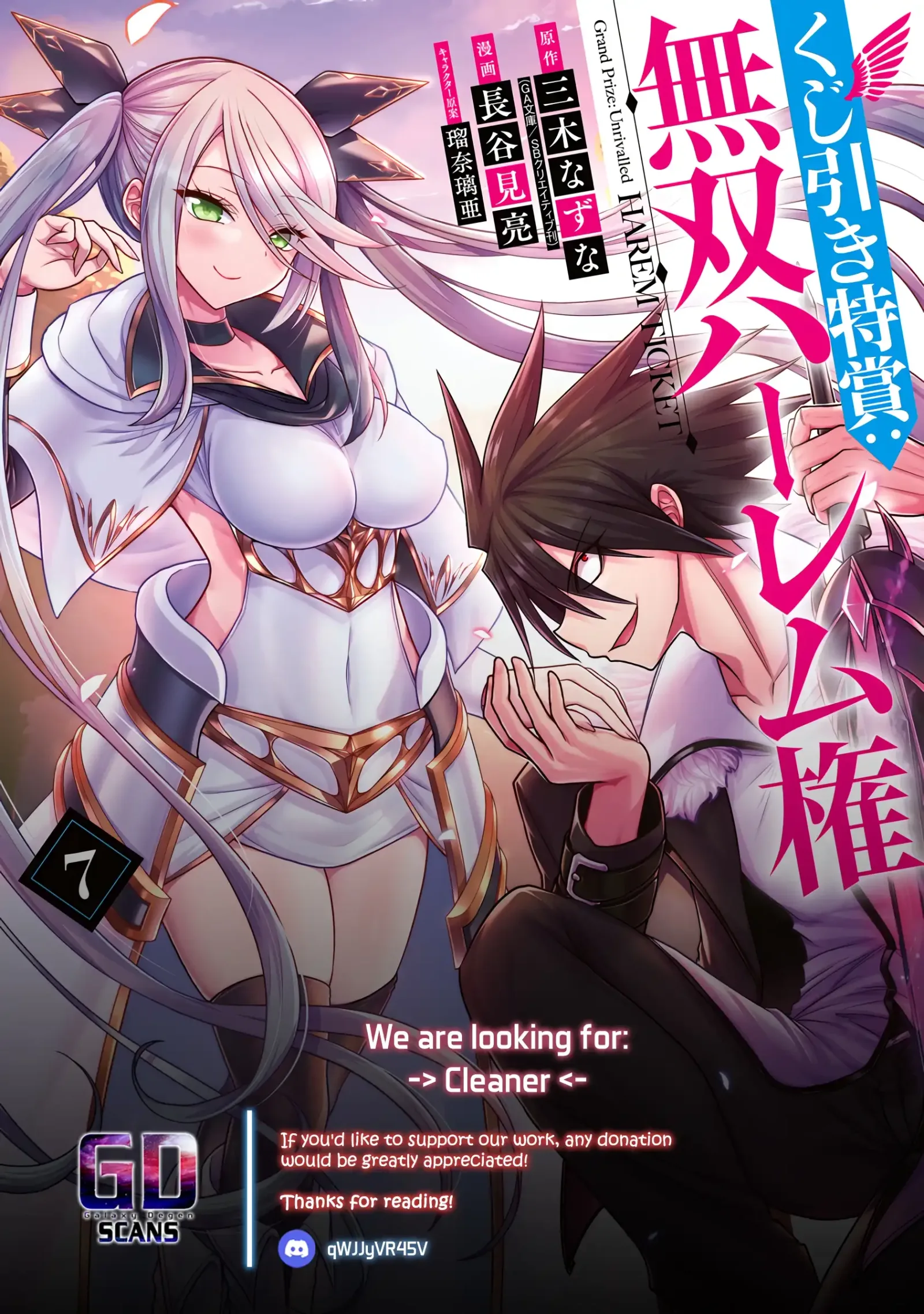 Kujibiki Tokushou Musou Harem-ken Chapter 60 page 47