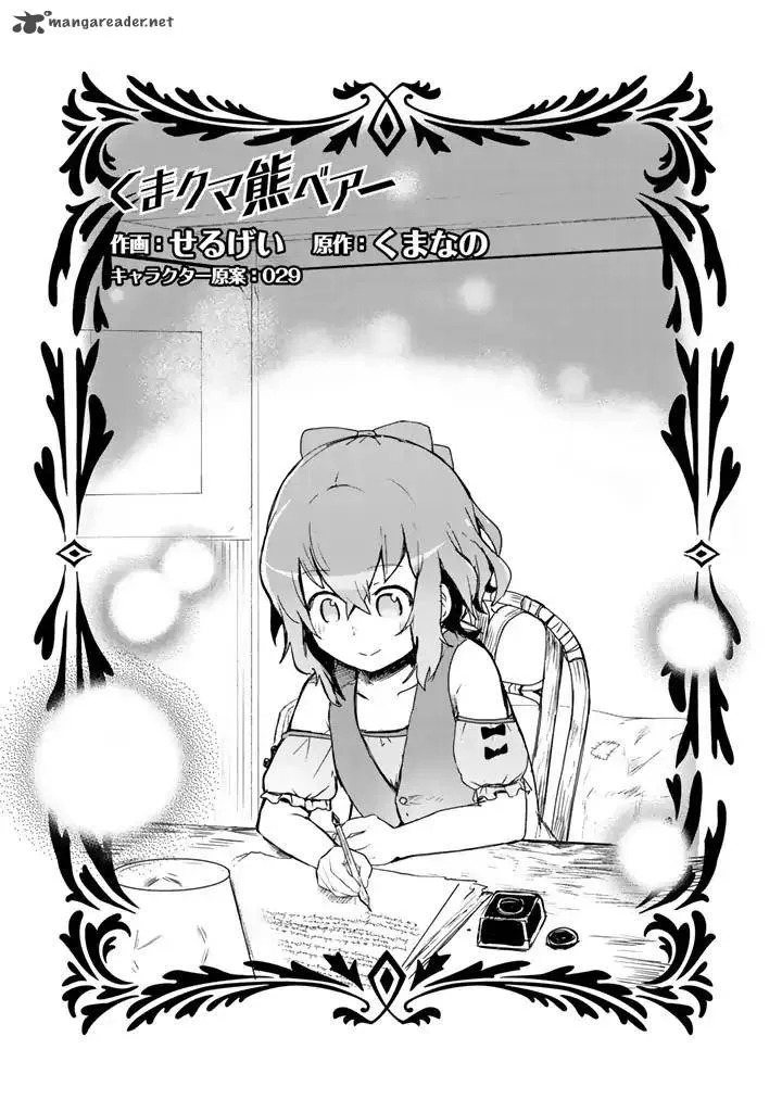 Kuma Kuma Kuma Bear Chapter 10 page 1