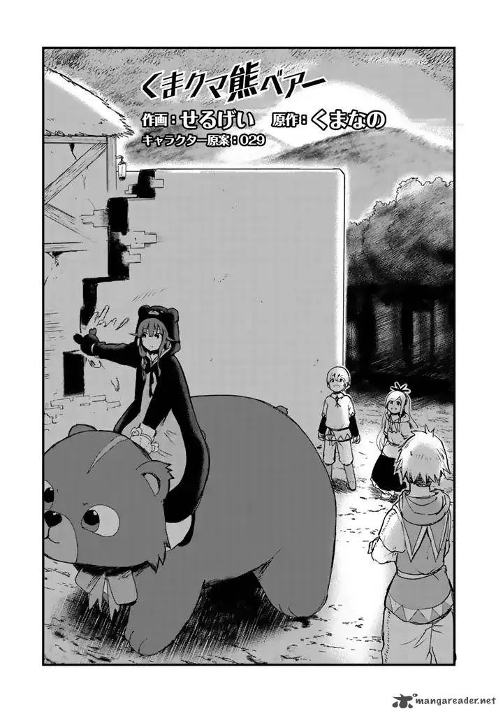 Kuma Kuma Kuma Bear Chapter 15 page 2