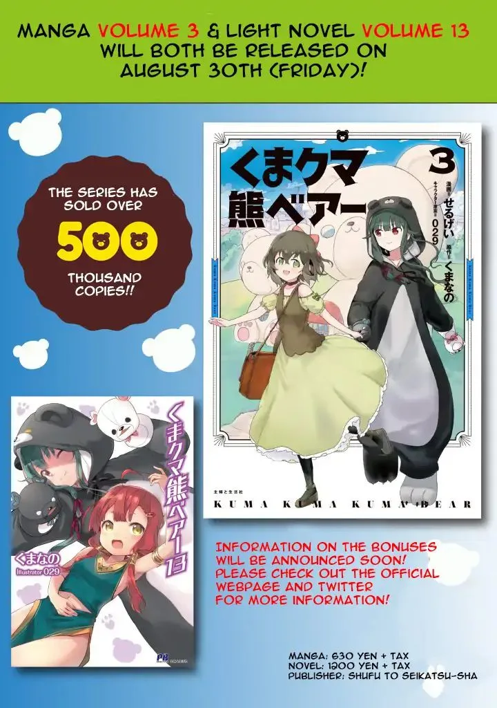 Kuma Kuma Kuma Bear Chapter 31 page 18
