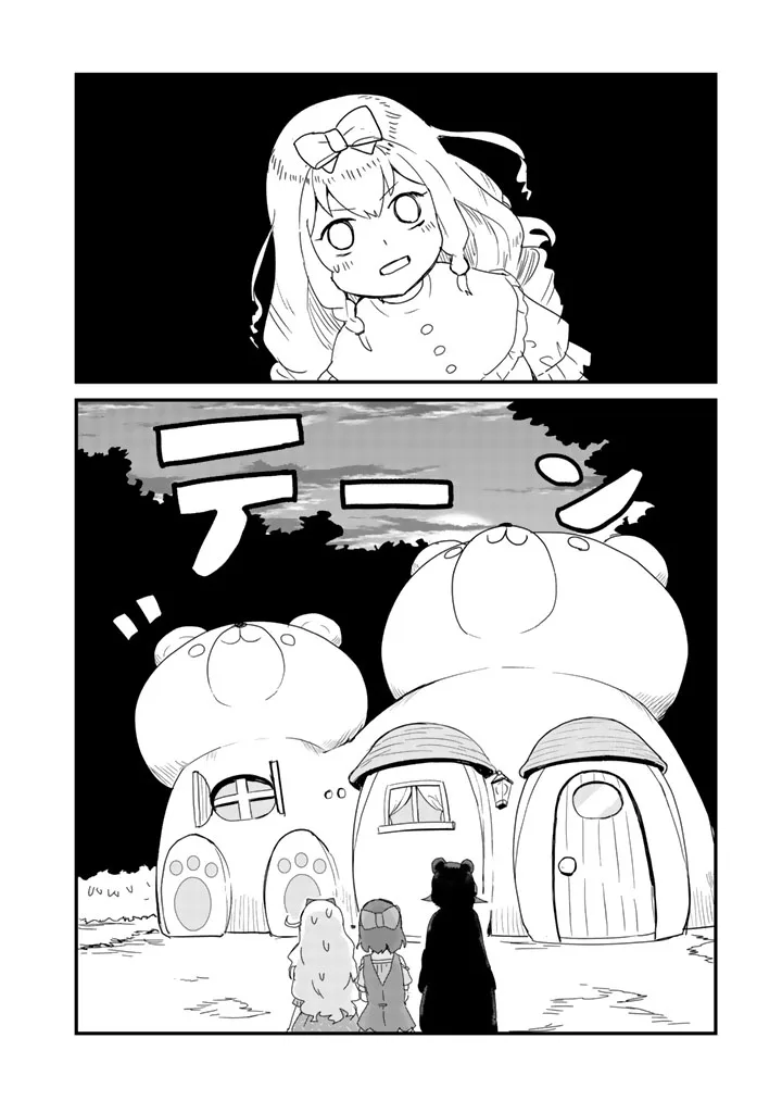 Kuma Kuma Kuma Bear Chapter 38 page 14