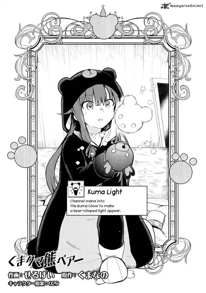 Kuma Kuma Kuma Bear Chapter 6 page 1
