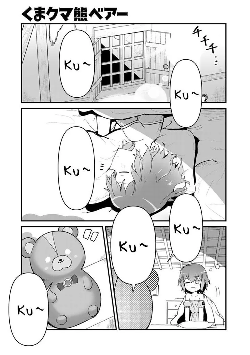 Kuma Kuma Kuma Bear Chapter 67 page 1