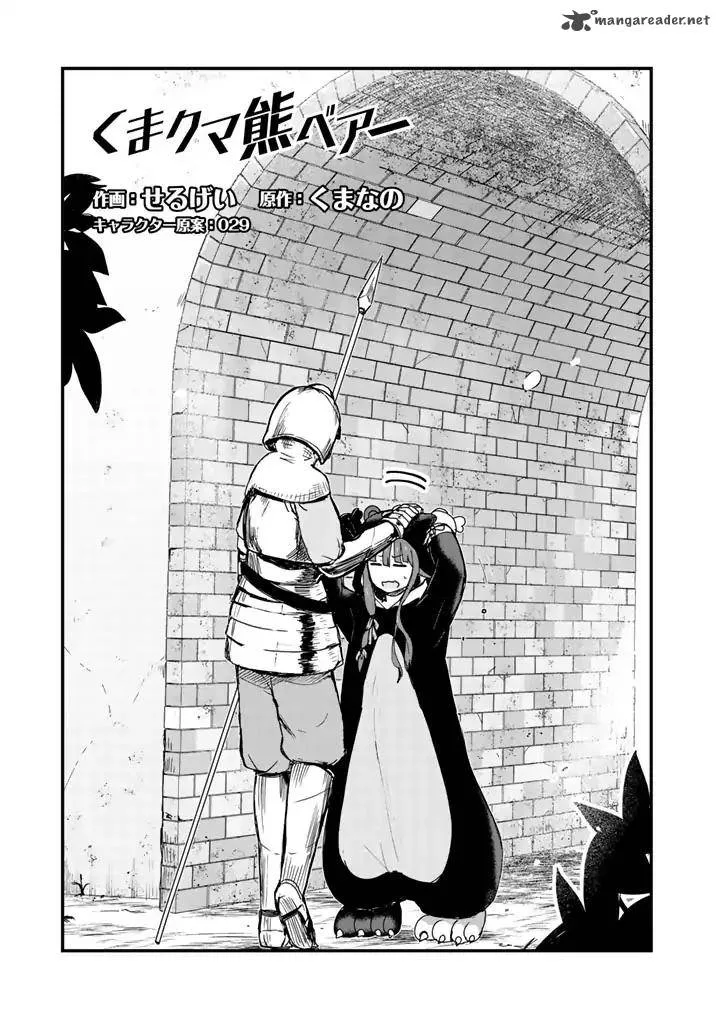 Kuma Kuma Kuma Bear Chapter 7 page 1