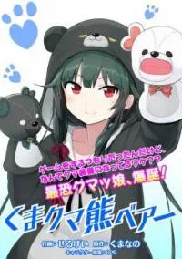 Kuma Kuma Kuma Bear cover