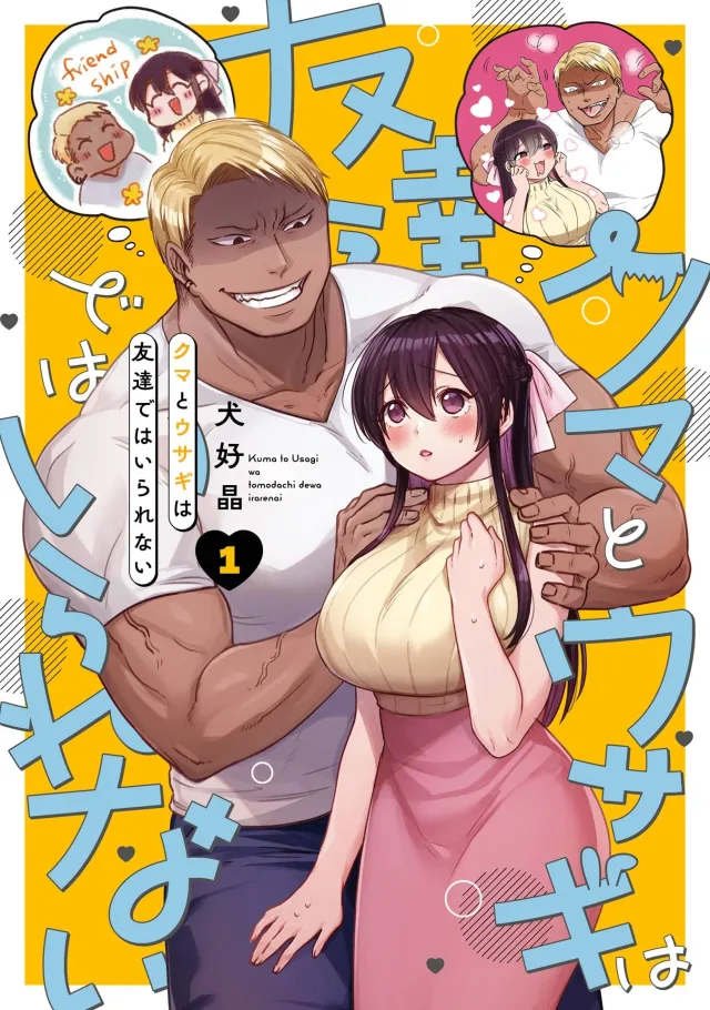 Kuma to Usagi wa Tomodachi de wa Irarenai cover