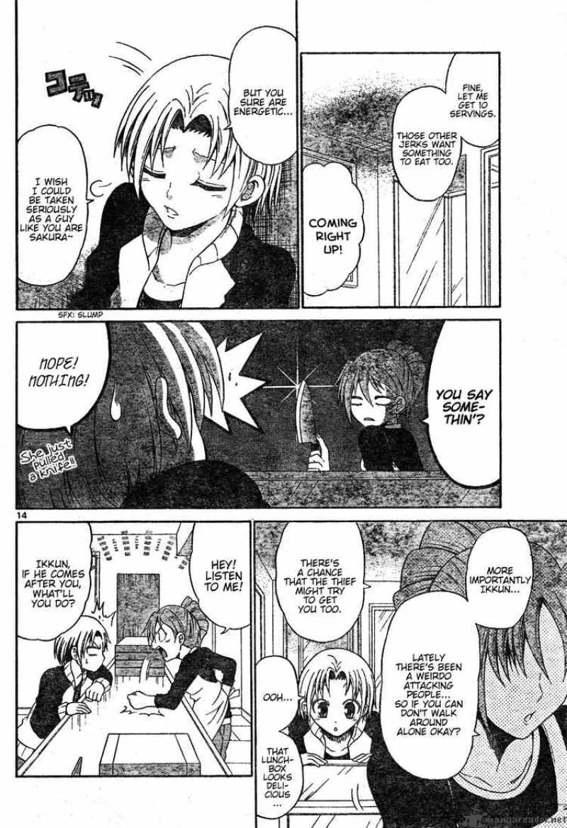 Kunisaki Izumo no Jijou Chapter 0 page 14