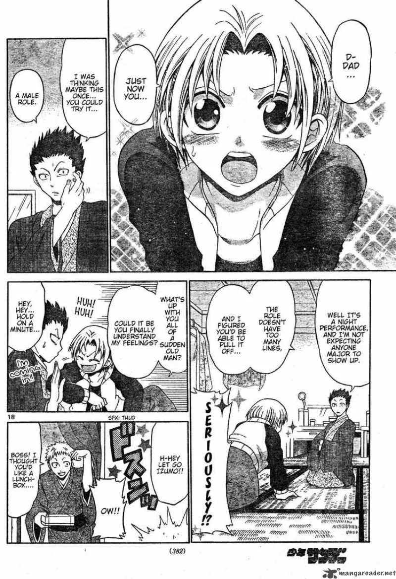 Kunisaki Izumo no Jijou Chapter 0 page 18