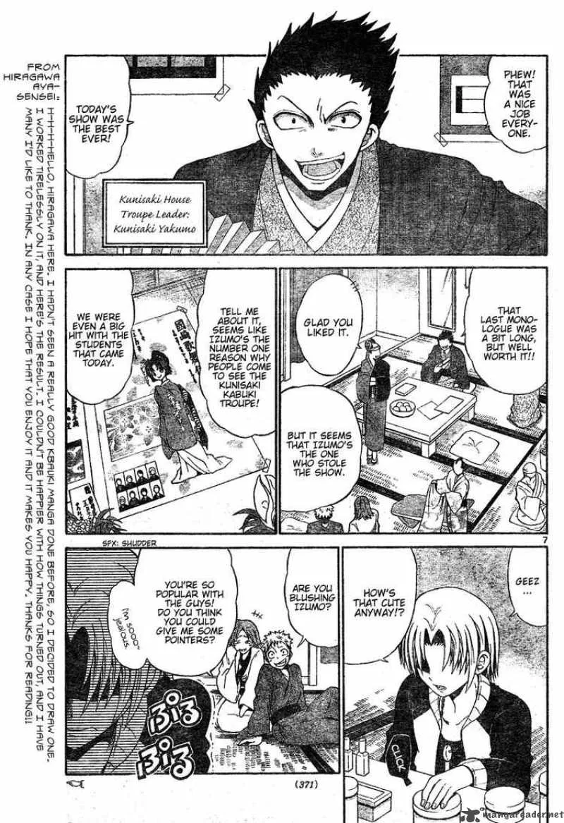 Kunisaki Izumo no Jijou Chapter 0 page 7