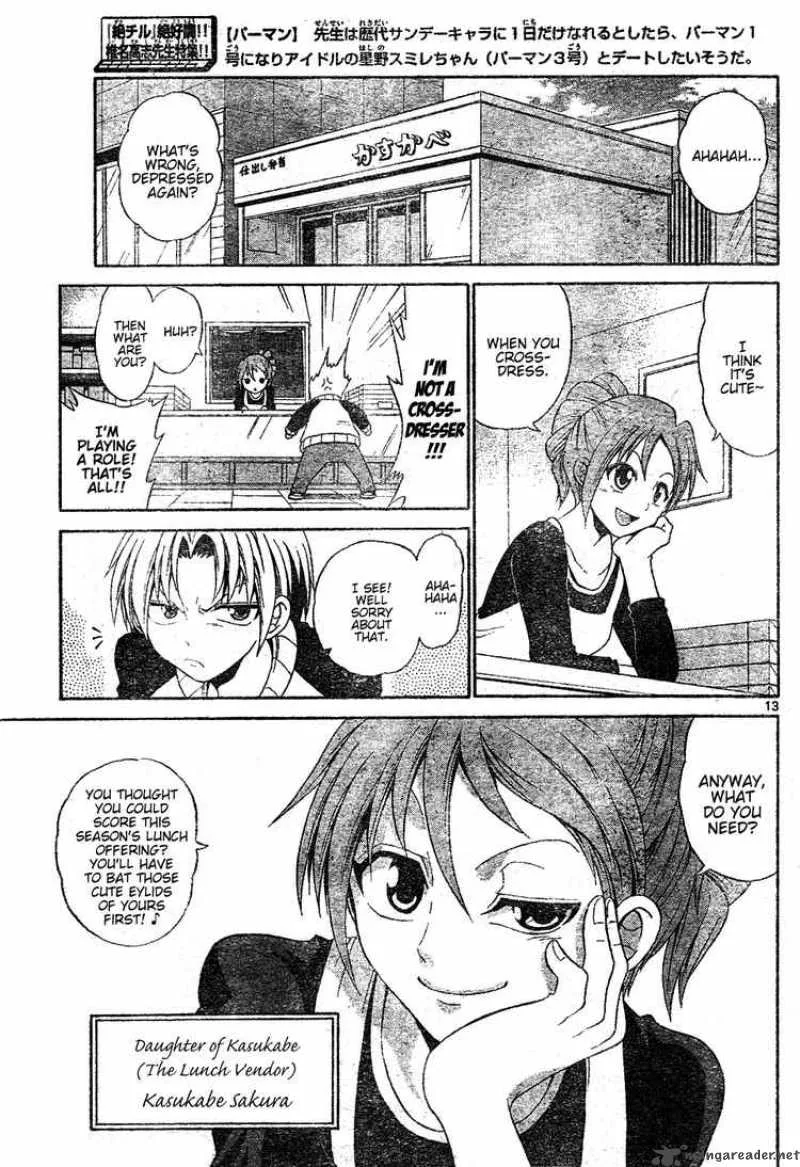 Kunisaki Izumo no Jijou Chapter 0 page 13