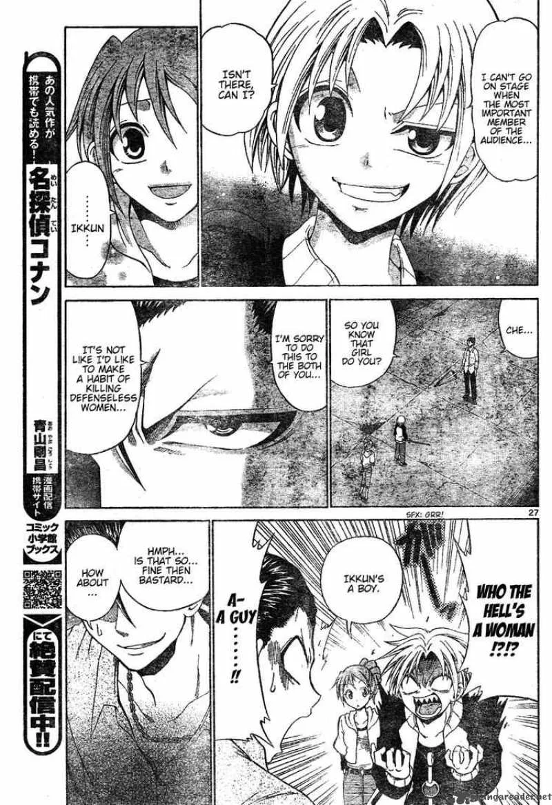Kunisaki Izumo no Jijou Chapter 0 page 27