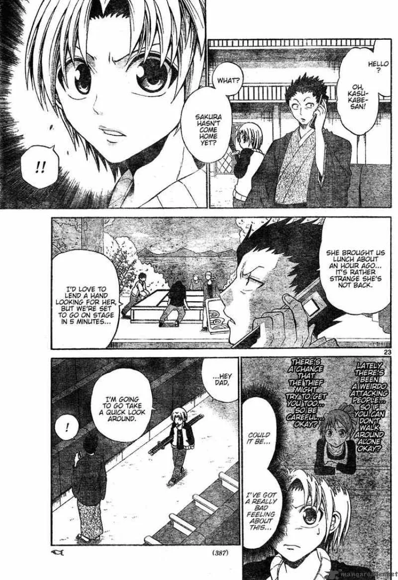 Kunisaki Izumo no Jijou Chapter 0 page 23