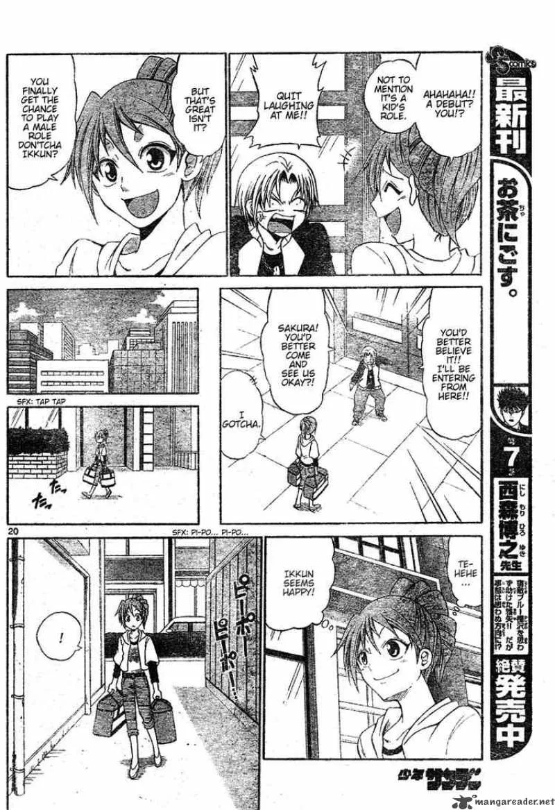 Kunisaki Izumo no Jijou Chapter 0 page 20
