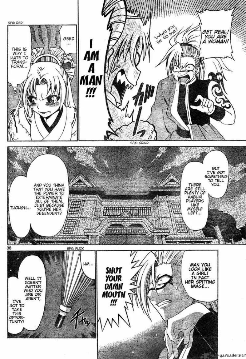 Kunisaki Izumo no Jijou Chapter 0 page 38