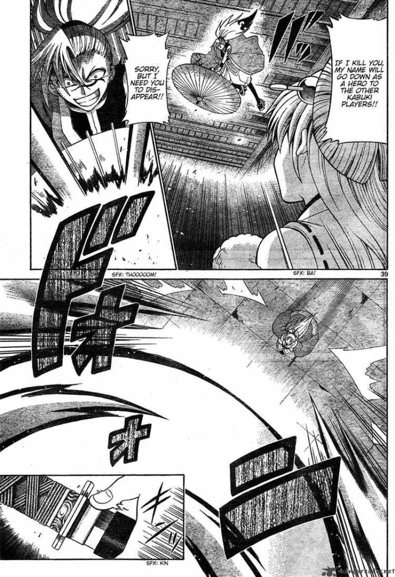 Kunisaki Izumo no Jijou Chapter 0 page 39