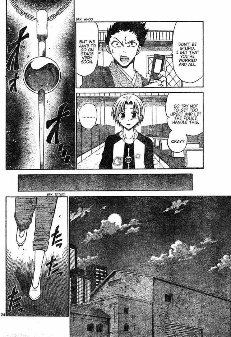 Kunisaki Izumo no Jijou Chapter 0 page 24