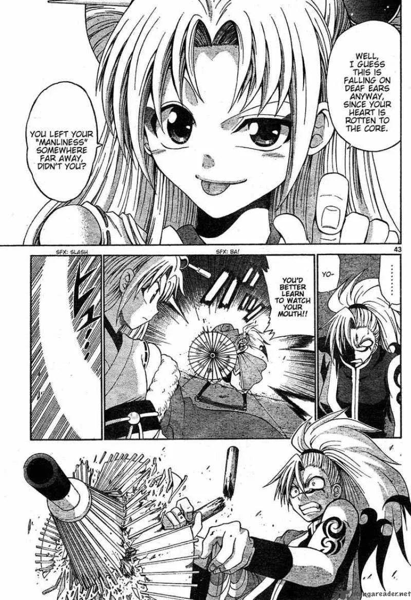 Kunisaki Izumo no Jijou Chapter 0 page 43