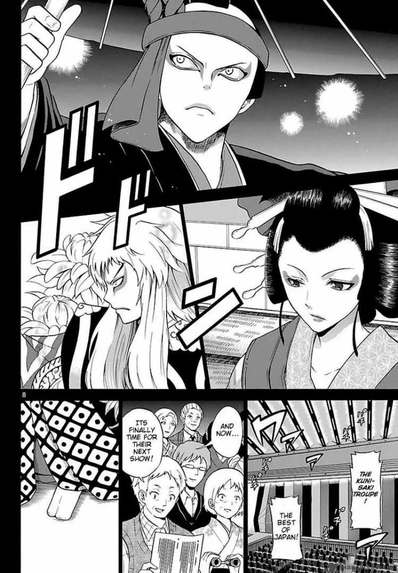 Kunisaki Izumo no Jijou Chapter 1 page 8