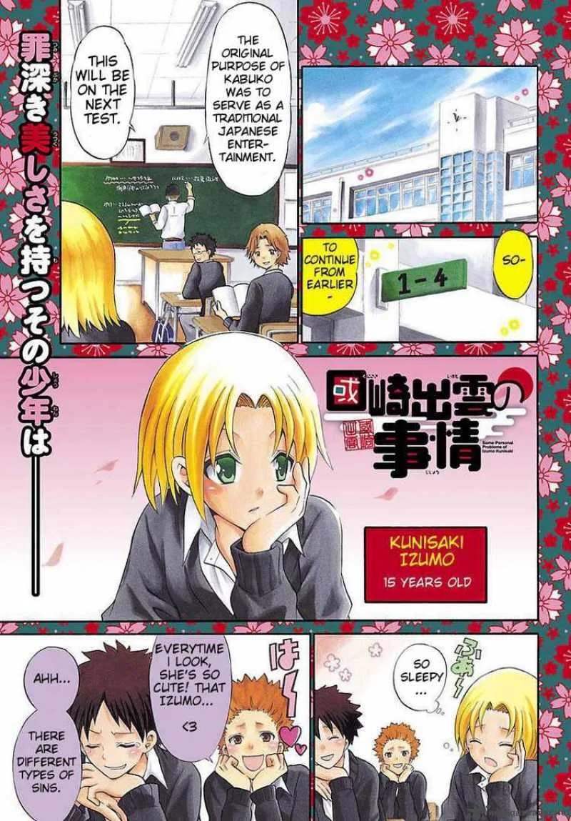 Kunisaki Izumo no Jijou Chapter 1 page 1