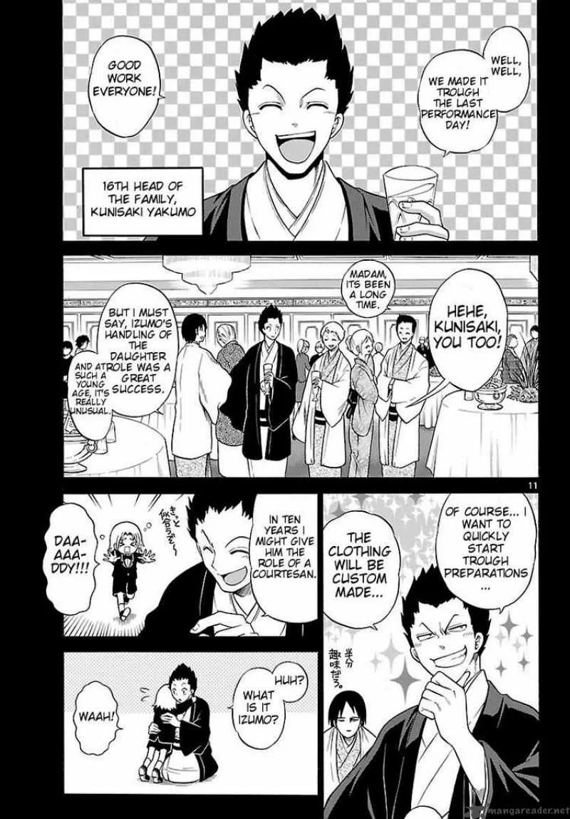 Kunisaki Izumo no Jijou Chapter 1 page 11