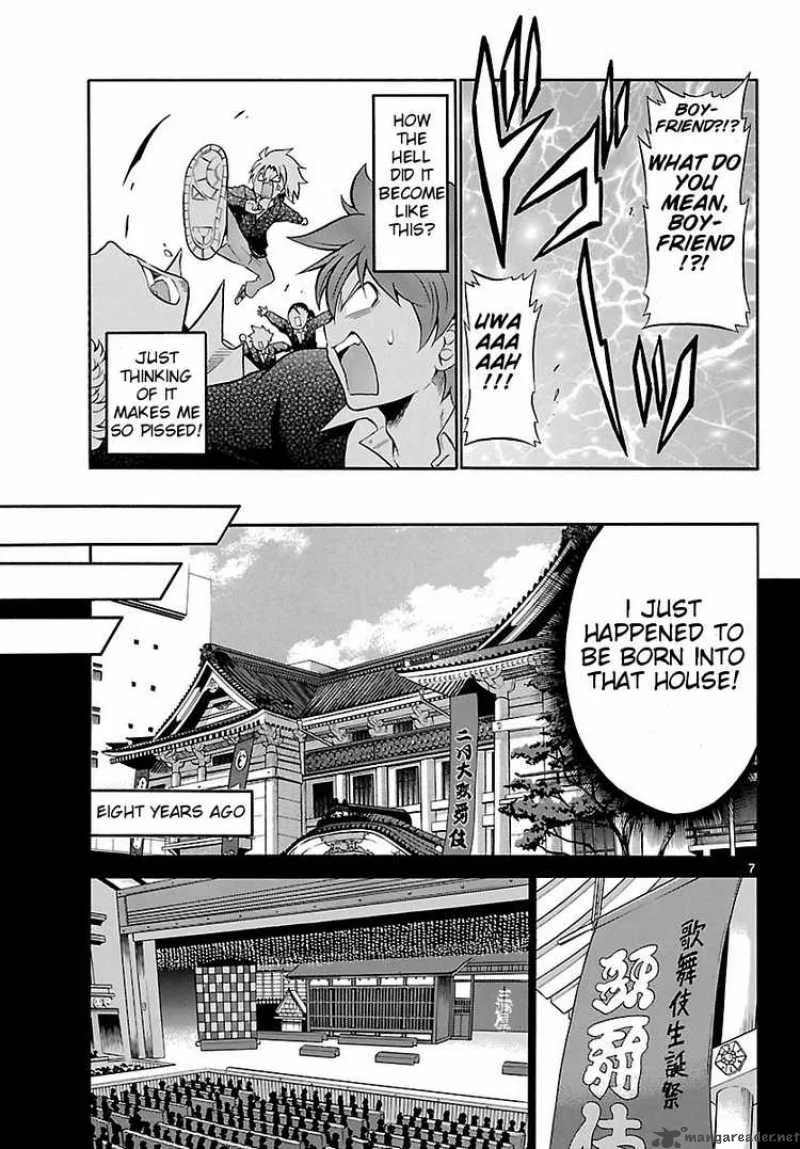 Kunisaki Izumo no Jijou Chapter 1 page 7