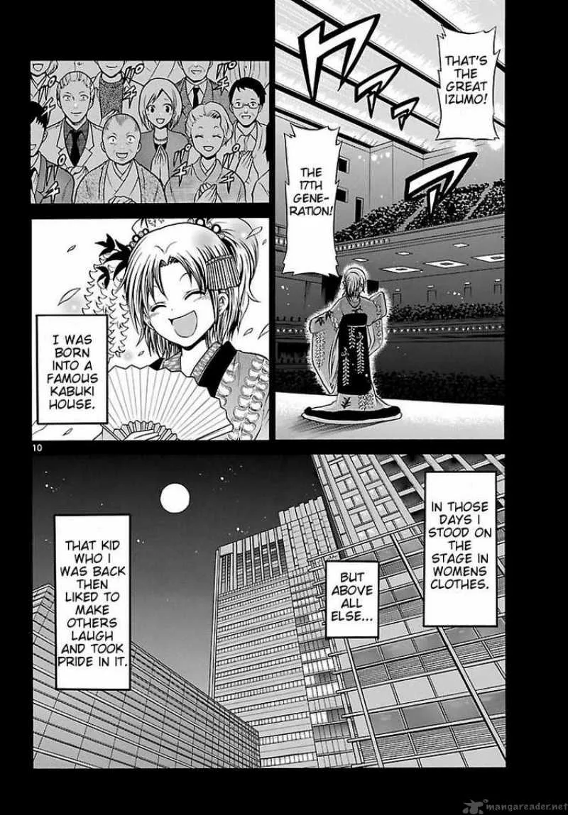 Kunisaki Izumo no Jijou Chapter 1 page 10