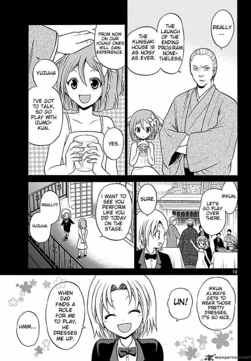 Kunisaki Izumo no Jijou Chapter 1 page 13