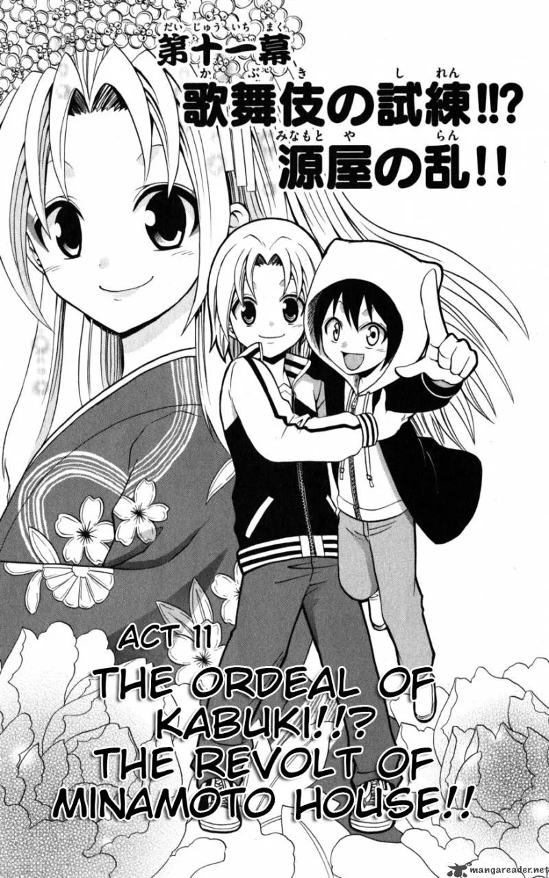Kunisaki Izumo no Jijou Chapter 11 page 2