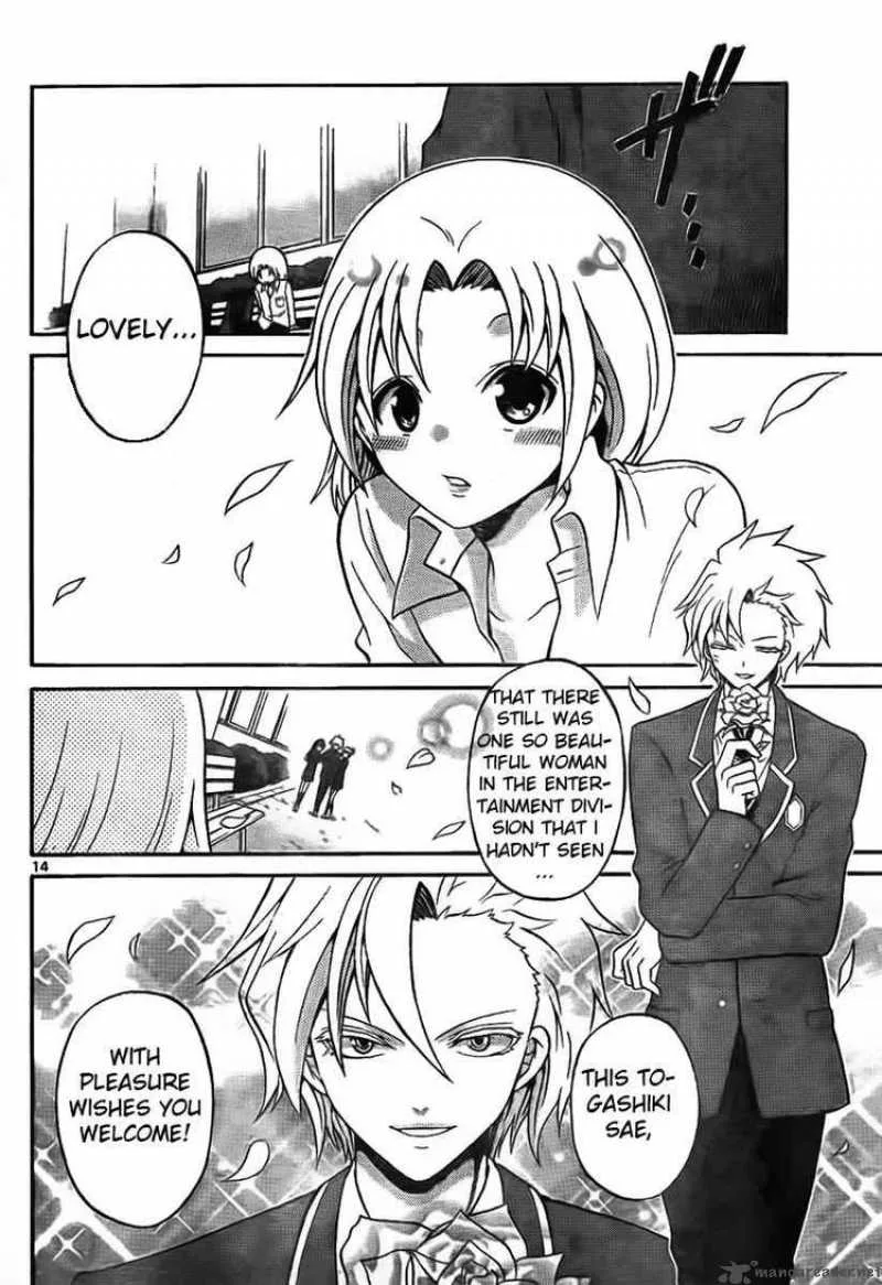 Kunisaki Izumo no Jijou Chapter 2 page 14