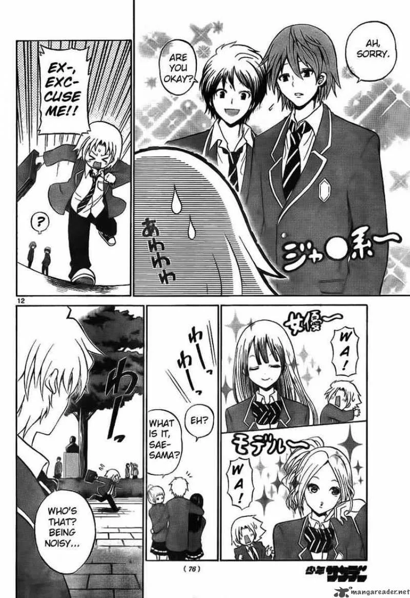 Kunisaki Izumo no Jijou Chapter 2 page 12