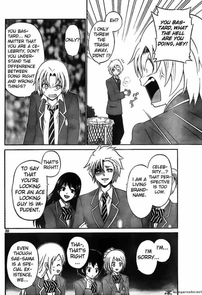 Kunisaki Izumo no Jijou Chapter 2 page 20