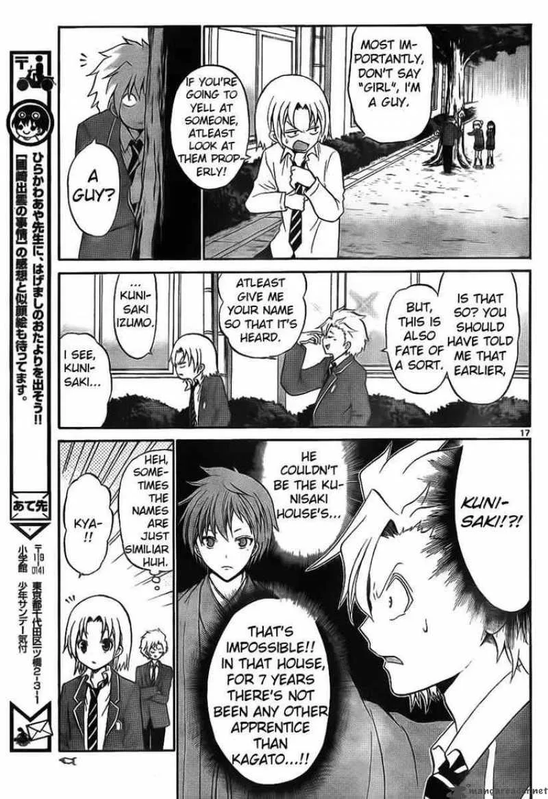 Kunisaki Izumo no Jijou Chapter 2 page 17