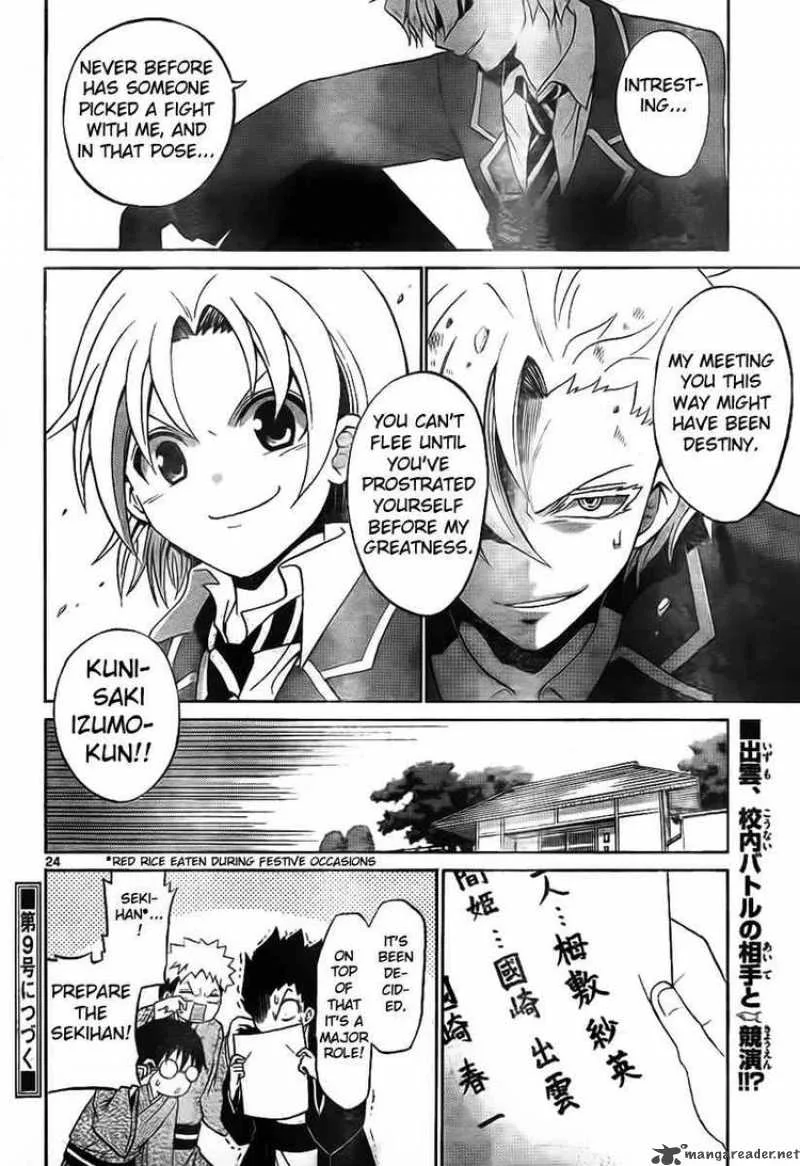 Kunisaki Izumo no Jijou Chapter 2 page 24