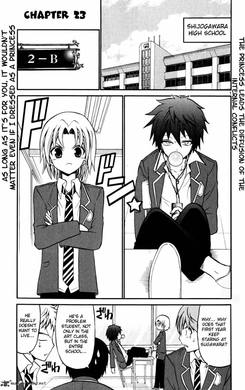 Kunisaki Izumo no Jijou Chapter 23 page 2