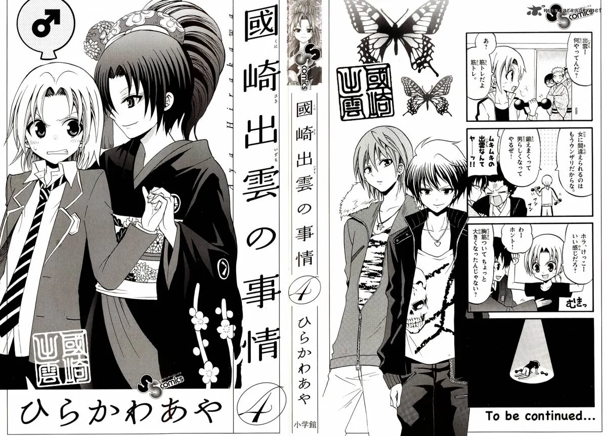 Kunisaki Izumo no Jijou Chapter 29 page 3