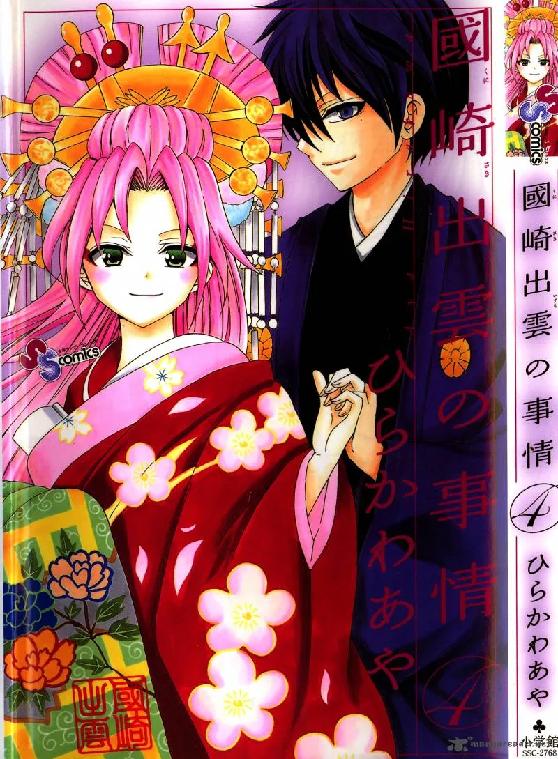 Kunisaki Izumo no Jijou Chapter 29 page 1