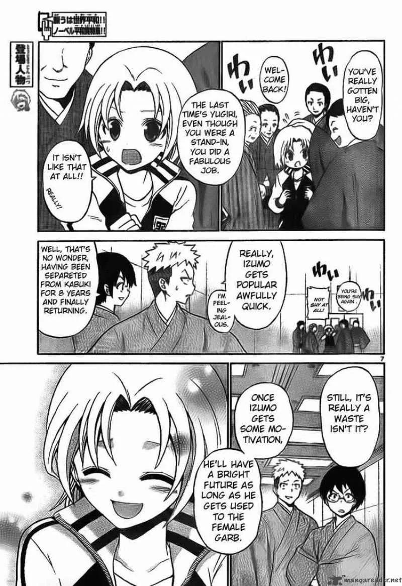 Kunisaki Izumo no Jijou Chapter 3 page 7