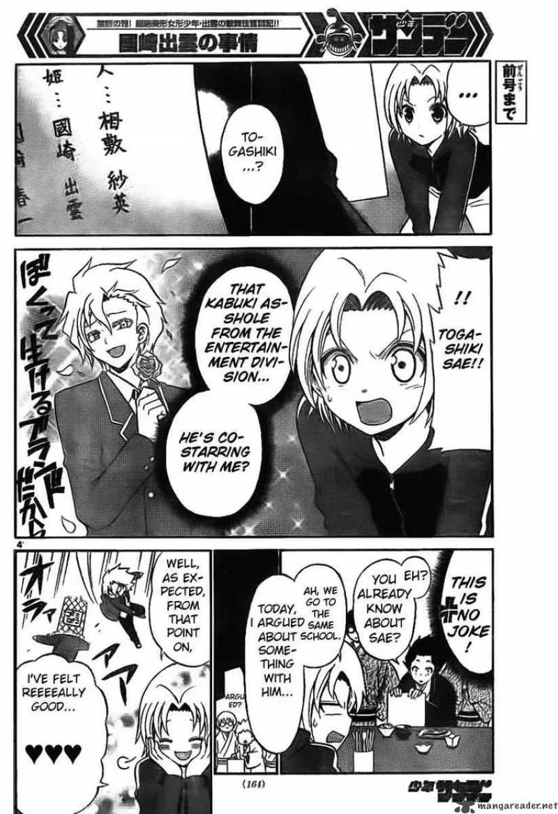 Kunisaki Izumo no Jijou Chapter 3 page 4
