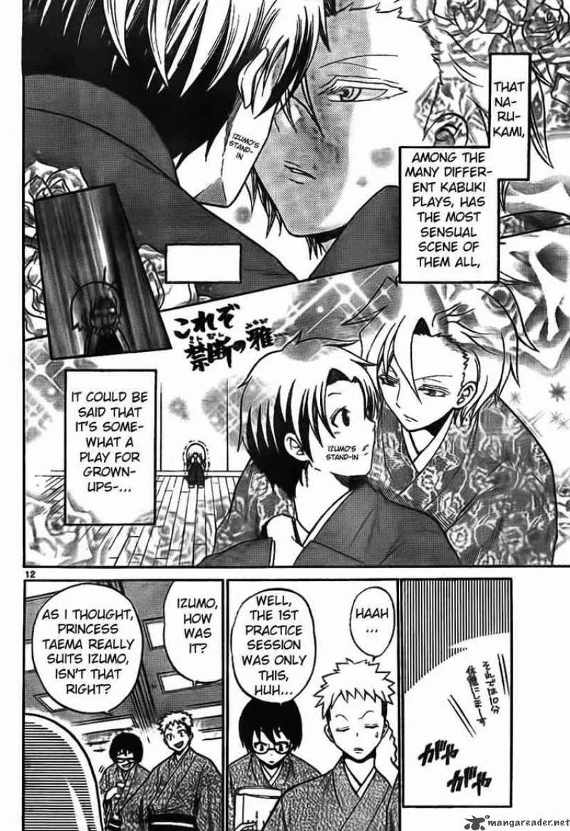 Kunisaki Izumo no Jijou Chapter 3 page 12
