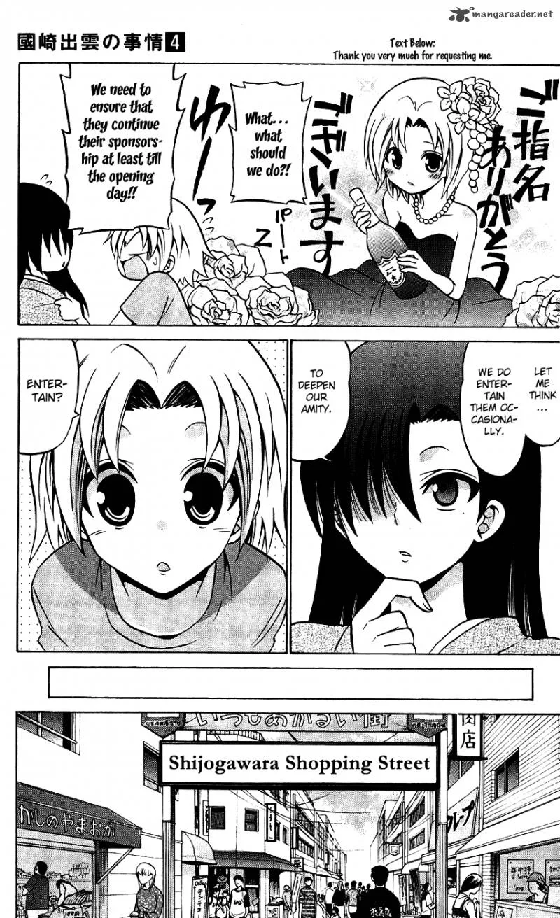 Kunisaki Izumo no Jijou Chapter 30 page 6